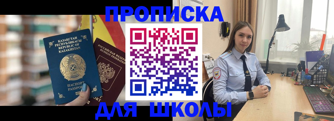 временная регистрация недорого в Димитровграде